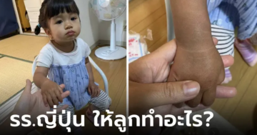 ส่งลูกเรียนที่ญี่ปุ่น 2 เดือน