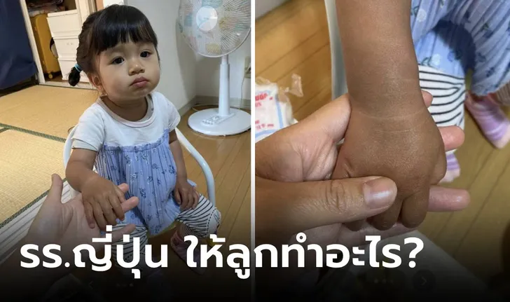 ส่งลูกเรียนที่ญี่ปุ่น 2 เดือน