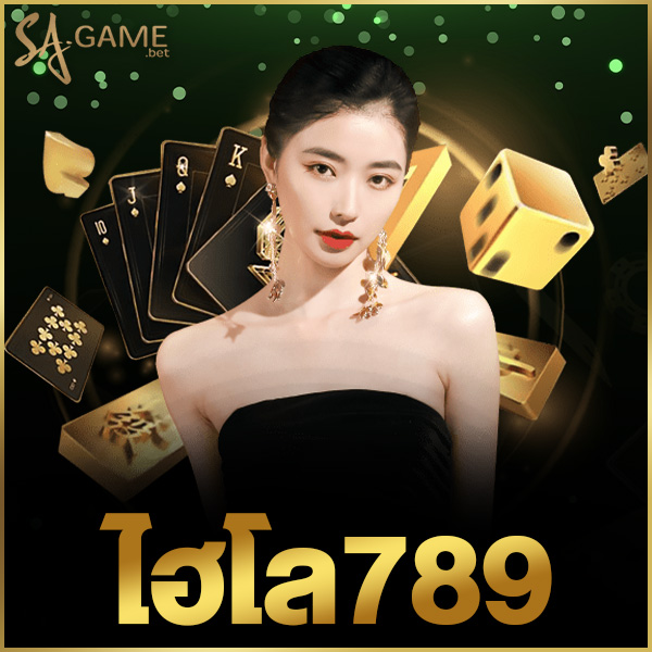 ไฮโล789