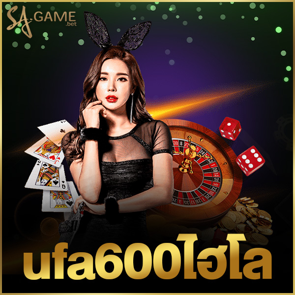 ufa600ไฮโล