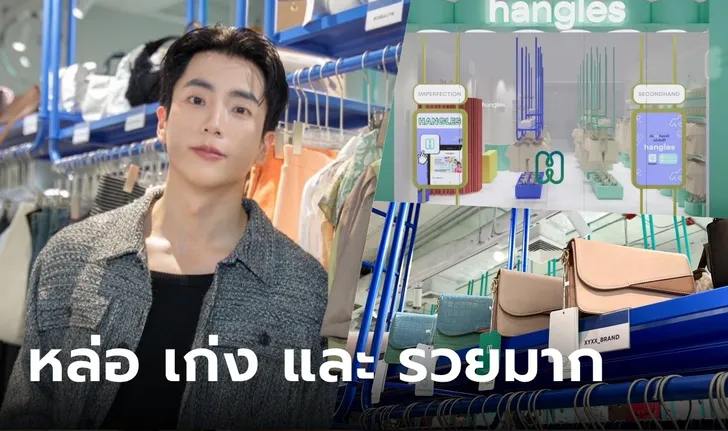 ธุรกิจของ นนกุล