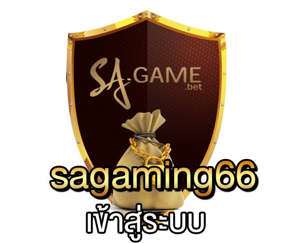 sagaming66เข้าสู่ระบบ