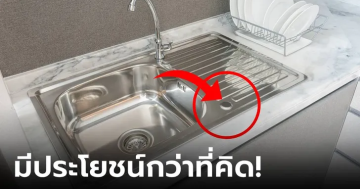 สอนใช้ปุ่มกลมๆบนซิงค์ล้าง