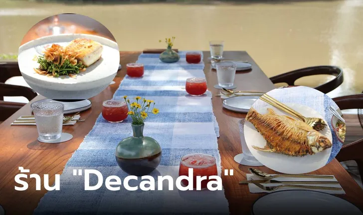 Decandra