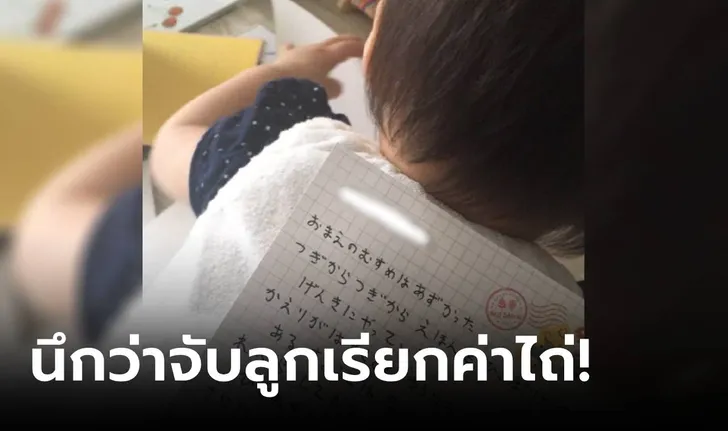 ลูกของคุณอยู่ในมือผมแล้ว