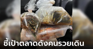 กับข้าว 3 อย่าง 820 บาท
