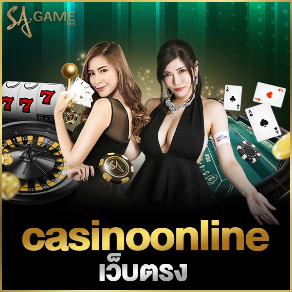 casinoonlineเว็บตรง