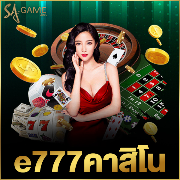 e777คาสิโน