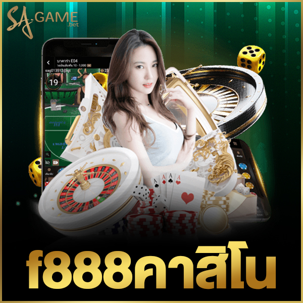 f888คาสิโน