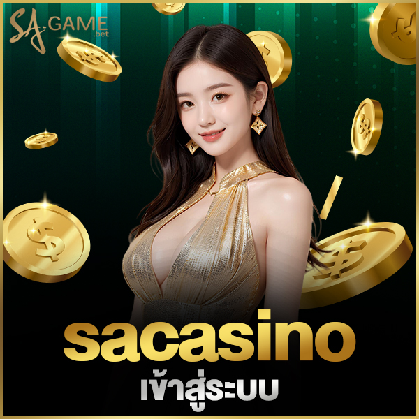 sacasinoเข้าสู่ระบบ