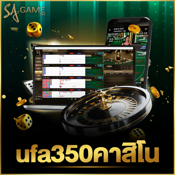 ufa350คาสิโน