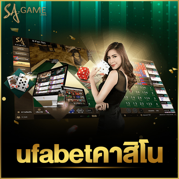 ufabetคาสิโน