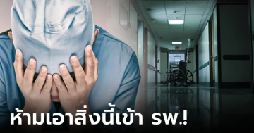 รู้แล้วหลอน