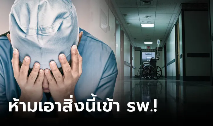 รู้แล้วหลอน