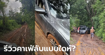 คาเฟ่ลับ