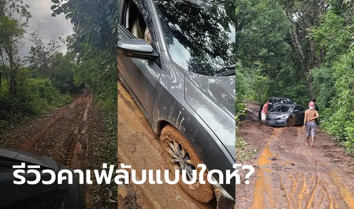 คาเฟ่ลับ