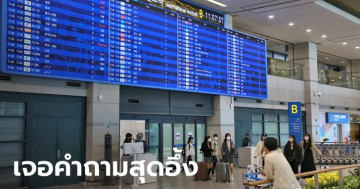สาวโดนตม.เกาหลี