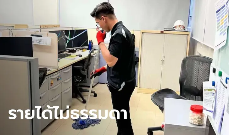 หนุ่มอายุ 25 ปี เปลี่ยนอาชีพเป็นภารโรง