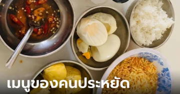สาวส่งเงินกลับบ้าน