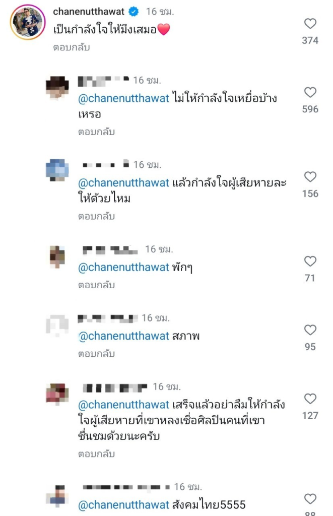 กันต์ กันตถาวร
