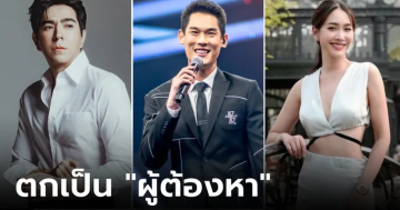 แถลงแล้ว ตำรวจเปิดรายชื่อ 6 บอส