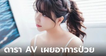 ดาราสาว AV ตัวท็อป