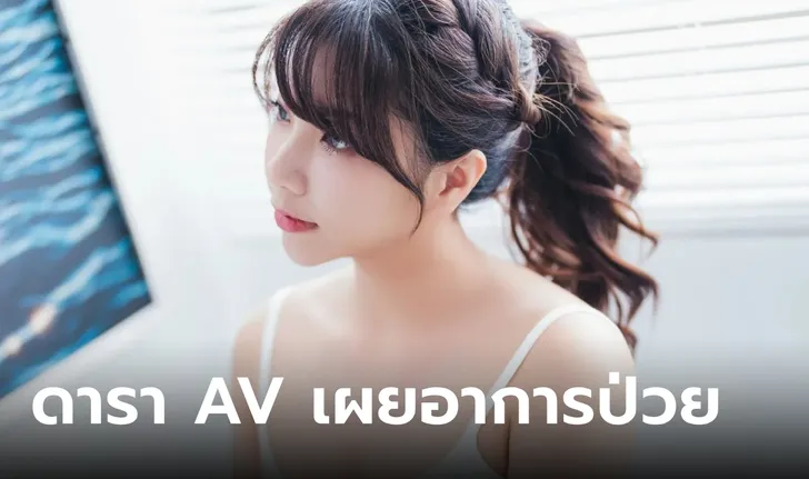 ดาราสาว AV ตัวท็อป