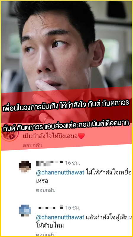 กันต์-กันตถาวร