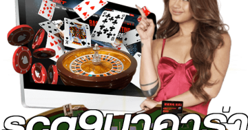 scg9บาคาร่า
