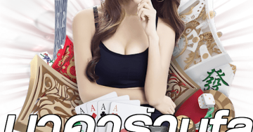 บาคาร่าufa