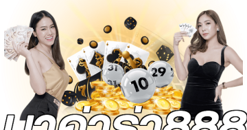 บาค่าร่า888
