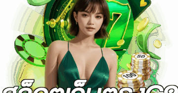 สล็อตเว็บตรงC9