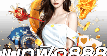 เบทฟิก888