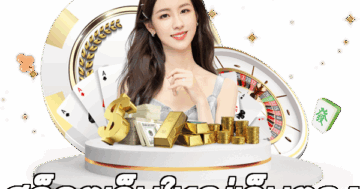 สล็อตเว็บใหญ่เว็บตรง